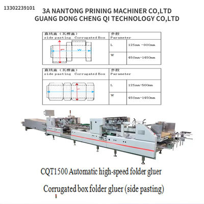 CQT1500 波紋箱フォルダー 粘着剤 サイドペースト 速度 自動 折り畳み 粘着
