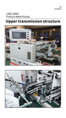 カードボード/ゴラガートボックス 双鎖底接着機 高速フォルダー接着機 1300*JGKW